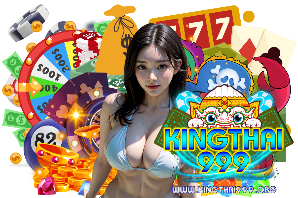kingthai999 ทางเข้า