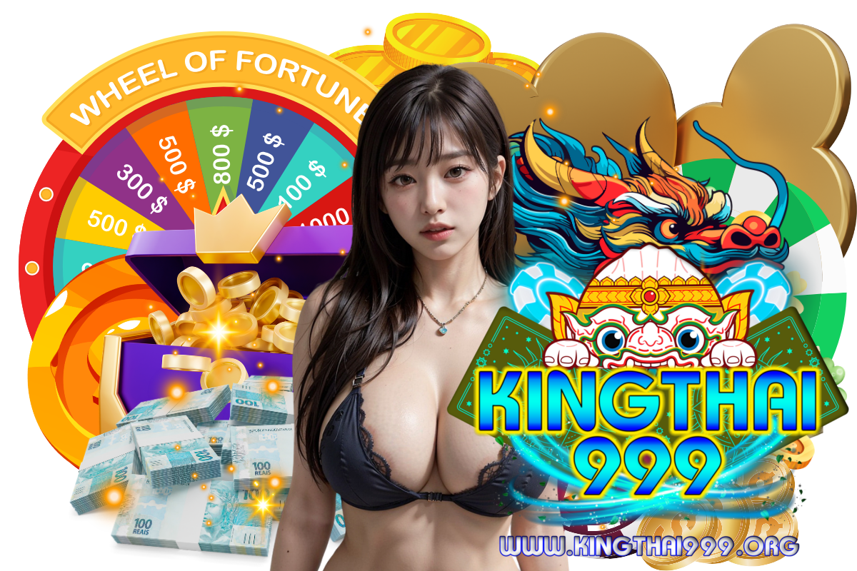 kingthai999 โค้ดเครดิตฟรี